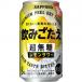  Sapporo ..... супер нет сахар лимон сауэр 350ml 5 раз 24 шт. входит .[5,000 иен и больше бесплатная доставка ][ кейс товар ]
