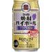  Takara shochu highball виноград десятая часть 350ml 7 раз 24 шт. входит .[5,000 иен и больше бесплатная доставка ][ кейс товар ]