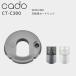 ���T�t cado �J�h�[ STEM300 �����p�J�[�g���b�W �J�[�g���b�W �t�B���^�[ CT-C300 ������ �����p