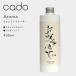  дополнительный подарок cado/kado- forest вода увлажнитель * арома-диффузор для 400ml aroma relax восстановленный шесть месяц . день оригинал 