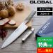 ���T�t GLOBAL ����2�_�Z�b�g GST-A2 �O��� �V���[�v�i�[ �Z�b�g SET � ��̌^ �O���[�o�� �g�c�����H�� YOSHIKIN ���{��