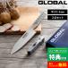 ���T�t GLOBAL ���� 16cm 2�_�Z�b�g GST-A58 �Z�b�g SET ����� 16�Z���` �V���[�v�i�[ ������ �O���[�o�� �g�c�����H�� YOSHIKIN ���{��
