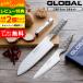  дополнительный подарок GLOBAL три добродетель 3 позиций комплект GST-B46 сантоку нож точило комплект SET кухонный нож в одном корпусе свечение bar Yoshida металл промышленность YOSHIKIN сделано в Японии 