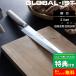 ���T�t GLOBAL-IST ���n 24cm IST-06 � �h�g� �E�����p �������p �Аn �X�e�����X ��̌^ �O���[�o�� �g�c�����H�� YOSHIKIN ���{��