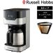  дополнительный подарок Russell Hobbs russell ho bsGRAN Drip 8cup gran карниз 8 cup 7653JP кофеварка 8 кубок для cores Gold фильтр имеется кухня бытовая техника 