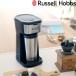  дополнительный подарок Russell Hobbs russell ho bsTumbler Drip высокий стакан карниз 8010JP кофеварка специальный высокий стакан 400ml карниз кофе кухня бытовая техника 
