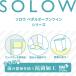 ���T�t SOLOW �\���E �y�_���I�[�v���c�C�� 35L 2�Z�b�g ���ݔ� �S�~�� �g���b�V���J�� �_�X�g�{�b�N�X �ω��J�� �y�_���t�� GSLW0003 GSLW0004 ���X RISU �֘A�摜1