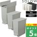 SOLOWso low pedal open twin 35L 3 piece set trash can waste basket trash can dumpster double doors pedal attaching garbage bag GSLW0003 GSLW0004 squirrel RISU