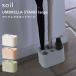  дополнительный подарок soilso il umbrella подставка простой стойка для зонтов диатомит . вода сухой 1 шт. место хранения возможность складной зонт интерьер смешанные товары модный сделано в Японии подарок подарок 