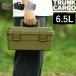  дополнительный подарок TRUNK CARGOs tuck cargo S-6 6.5L 6.5 литров tool контейнер ящик для инструментов товары для улицы простой смешанные товары RISU белка багажник cargo 