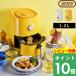  дополнительный подарок Toffy HAPPY COLLECTION воздушный Flyer Mini tofi- non Flyer маленький размер кухня бытовая техника кулинария один человек жизнь 1.2L K-HAF1