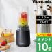 ���T�t Vitantonio  �r�^���g�j�I  �}�C�{�g���u�����_�[ �~���t�� �X���[�W�[ �~�L�T�[ �W���[�T�[ �~�� 400ml �{�g��2�� �X���ӂ��� �É� VBL-90-I VBL-90-K