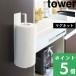 �R����� �}�O�l�b�g�L�b�`���y�[�p�[�z���_�[ �^���[ tower ���� 7127 7128 �� �� �L�b�`�����[ �n���K�[ ���� �y�[�p�[�^�I�� YAMAZAKI