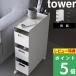  дополнительный подарок Yamazaki реальный индустрия место хранения корзина Wagon tower 3 уровень tower тонкий Wagon боковой грудь с роликами . кухня стол белый чёрный 10015 10016 официальный новый товар 