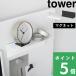 �R����� �}�O�l�b�g�I �^���[ �X�`�[���p�l���Ή� tower ���� ���[ �I ���� ���b�N �������� �}�O�l�b�g �V���v�� �� �� 10094 10095 YAMAZAKI