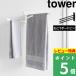  дополнительный подарок Yamazaki реальный индустрия wall полотенце вешалка tower 3 полосный камень .. панель стена соответствует tower официальный полотенце .. держатель 10098 10099 белый чёрный новый товар 