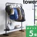  Yamazaki реальный индустрия сумка место хранения подставка tower вешалка tower портфель рюкзак шкаф белый чёрный 10157 10158 официальный 