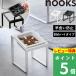 ���T�t �R����� ���H���h�~�y�b�g�t�[�h�{�E���X�^���h �k�[�N�X �΂߃n�C�^�C�v nooks ���� �� �L �H�� �� �� 10239 10240 YAMAZAKI