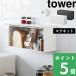�R����� �}�O�l�b�g�u���b�h�P�[�X �^���[ tower ���� �H�p���P�[�X �u���b�h�{�b�N�X �ǖ� �L�b�`�����[ �� �� 10258 10259 YAMAZAKI