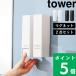 �R����� ������o��}�O�l�b�g�f�B�X�y���T�[ �^���[ 2�_�Z�b�g tower ���� �l�ߑւ� �V�����v�[ �R���f�B�V���i�[ �� �� 10290 10292 YAMAZAKI