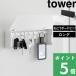  Yamazaki реальный индустрия стена установка ключ крюк tower длинный tower официальный бокс для ключа ключ место хранения орнамент стена поверхность вход место хранения белый чёрный 10344 10345 YAMAZAKI