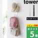 ���T�t �R����� �Ǖt�������b�N�n���K�[ �^���[ �c�^ tower �����h�Z�� �o�b�O ���΂� ���[ �E�H�[���t�b�N ���� 10579 10580 �� �� �V���i