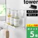 ���T�t �R����� �}�O�l�b�g�o�X���[�����C���[�g���[ �^���[ M tower ���� �o�X���b�N �����C���[ ���� �� �� 10643 10644 �V���i