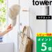  дополнительный подарок Yamazaki реальный индустрия магнит вешалка крюк tower tower вешалка-плечики шляпа .. вход дверь вход дверь официальный белый чёрный 10683 10684 новый товар 