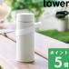  Yamazaki реальный индустрия si Ricoh n фляжка держатель tower руль модель tower домашнее животное держатель для бутылки кольцо подвешивание ниже в наличии держать рука kalabina10880 10881 официальный новый товар 