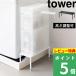 �R����� ����@�h���p���ド�b�N �^���[ �������� tower ����@�p�� ���[���b�N �ق���悯 ��18cm ���� �r�� �X���� ���� �� 10916 10917 �V���i