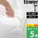  дополнительный подарок Yamazaki реальный индустрия .... стеклоочиститель tower S towersk легкий рука стеклоочиститель портативный отходит ... официальный 10938 10939 белый чёрный новый товар 