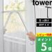 ���T�t �R����� �����|�� ���؂胏�C�p�[ �^���[ M tower �X�N�C�[�W�[ �n���h���C�p�[ �n���f�B�[ �������� ���� 10940 10941 �� �� �V���i