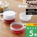 �R����� �e�B�[�|�b�g �^���[ 300mL �e�B�[�J�b�v 2�Z�b�g tower ���� 3�_�Z�b�g �e�B�[�O�b�Y �d�q�����W�� �H��@�� �� �� 10981 10982 �V���i