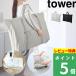  дополнительный подарок Yamazaki реальный индустрия . днем . futon сумка tower tower официальный место хранения сумка кейс детский футон матрац 10993 10994 новый товар светло-серый черный чёрный 