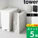  дополнительный подарок Yamazaki реальный индустрия поли echi Len мусорная корзина tower 20L tower корзина для мусора мусорка 2 минут другой пакет с ручками официальный серый чёрный 10995 10996 новый товар 
