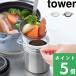 �R����� ���傤�� �^���[ �X�[�v�W���[�p tower ����  �R�l �낤�� ���[�g �l�ߑւ� �g���C�^�� ���� �� �N���A �N���A�u���b�N 11028 11029 �V���i