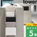  дополнительный подарок Yamazaki реальный индустрия каталог подставка tower tower подставка подставка каталог steel модный белый чёрный журнал документы книга@ living официальный 11056 11057 новый товар 