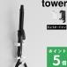  Yamazaki реальный индустрия wall волосы - утюг держатель tower камень .. панель стена соответствует tower официальный распрямляющие щипцы для волос место хранения держатель белый чёрный 1345 1346 YAMAZAKI