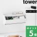 �R����� �E�H�[�����ʎ��[�P�[�X �^���[ �΂����{�[�h�ǑΉ� tower ���� ���ʑ� �ǖʎ��[ ���� �� �� 1355 1356 YAMAZAKI