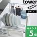 �R����� ���o�X�^���h �^���[ L tower ���� ���o �ǂ�Ԃ� �{�E�� ���[ ���o���� �H��X�^���h 1373 1374 �� �� �f�B�b�V�����b�N YAMAZAKI