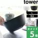 �R����� �X���č����₷�������{�E�� �^���[ L �d�q�����W�Ή� tower ���� �P�i �{�E�� �ϔM �H��@OK �� �� 1389 1390 YAMAZAKI