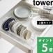 �R����� ���M���[���b�N �^���[ 3�Z�b�g tower ���� ���M ���� ���M ���[ �H�헧�� �H����[ 1395 1396 �L�b�`�� �� �� YAMAZAKI