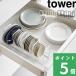 �R����� ���M���[���b�N �^���[ tower ���� ���M ���� ���M ���[ �H�헧�� �H����[ 1395 1396 �L�b�`�� �� �� YAMAZAKI