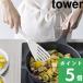 �R����� �V���R�[���r�[�^�[ �^���[ tower ���� �t���C�Ԃ� �^�[�i�[ �w�� �H��@�Ή� �� �� ���� ���� �L�b�`���c�[�� �V���R�� 1503 1504