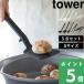 �R����� �L�b�`���c�[��5�_�Z�b�g �^���[ S tower ���� ���� �t���C�Ԃ� �����X�v�[�� �ؔ� �g���O �V���R�� �L�b�`���c�[���� �� 1594 YAMAZAKI