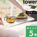 �R����� �}�O�l�b�g�g���[ �^���[ tower ���� 1628 1629 �� �� �L�b�`���G�� �ǖʎ��[ ���u�� �䏊 1628 1629 yamazaki