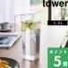 �R����� �n���h���t���␅�� �^���[ 1.2L tower ���� �␅�� �E�H�[�^�[ �s�b�`���[ �J���t�F ���� �����₷�� �􂢂₷�� 1646 1647 YAMAZAKI