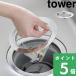 �R����� ���؂�l�b�g���������₷���r�����l�b�g�z���_�[ �^���[ tower ���� �r���� �S�~�� ���S�~ 1694 �V���o�[ yamazaki