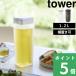�R����� �|���Ēu����␅�� �^���[ �e�B�[�o�b�O����t�� tower ���� �s�b�`���[ �����|�b�g �␅�|�b�g �X���� ���u�� 1.2L �� �� 1749 1750