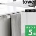 �R����� ���藎���h�~�L�b�`���^�I���n���K�[�o�[ �^���[ tower ���� ��21.3cm �^�I���o�[ ���[ �^�I���|�� �z�� 1808 1809 �� �� YAMAZAKI